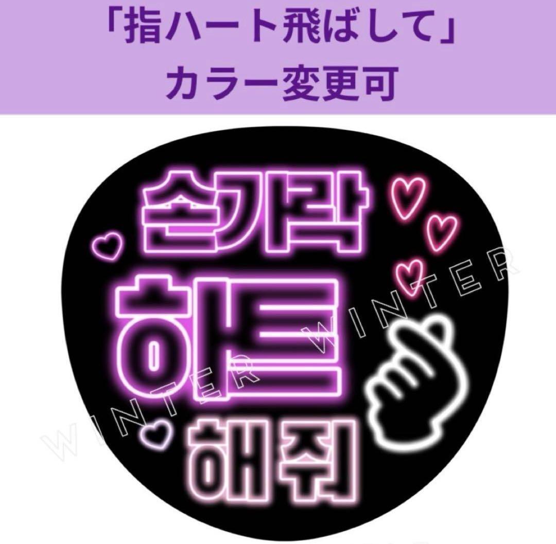 ネオン風 ハングルうちわ文字 オーダーページ 韓国語 - メルカリ