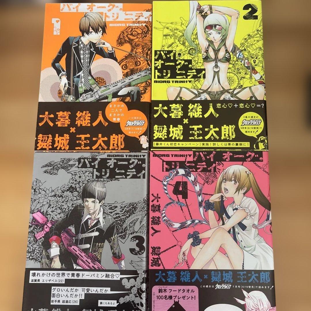 舞城王太郎原作漫画3作品 全巻21冊セット