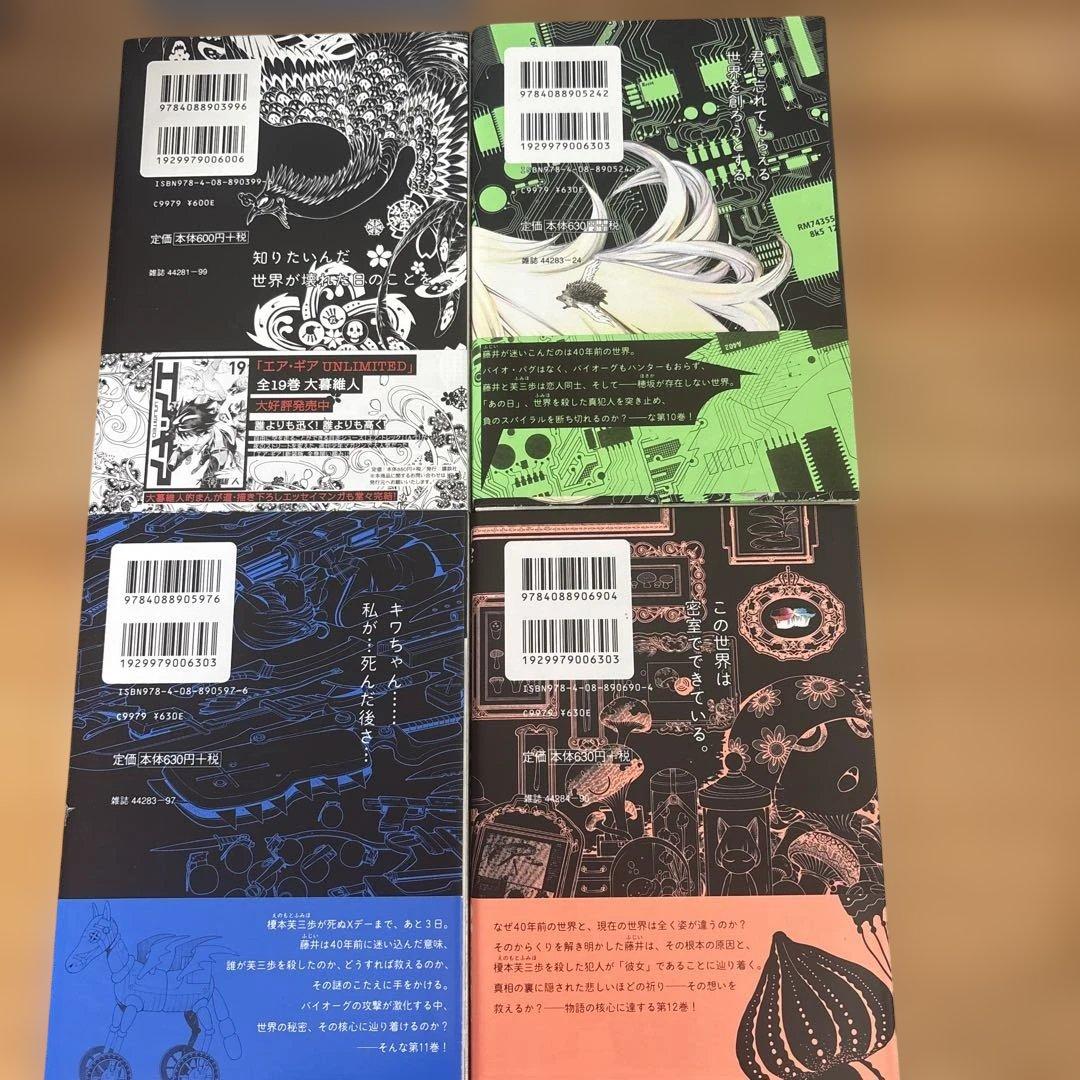 舞城王太郎原作漫画3作品 全巻21冊セット