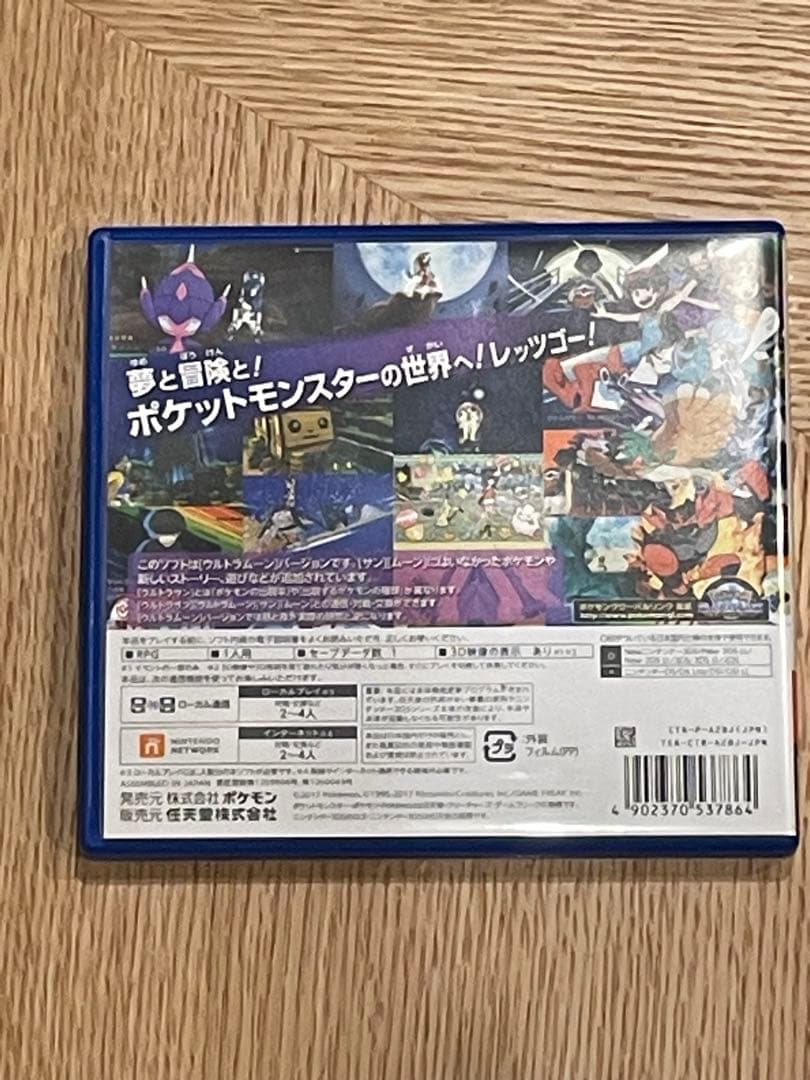 ポケットモンスターウルトラムーン ケースのみ ソフト❌ - メルカリ