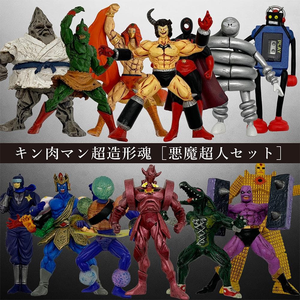キン肉マン 超造形魂 悪魔超人セット - メルカリ