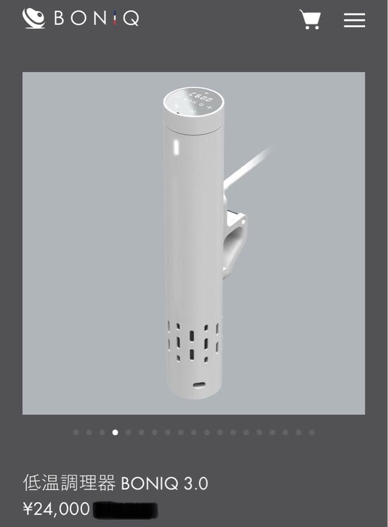 BONIQ 3.0 低温調理器 ホワイト BONIQ（ボニーク） 低温調理器 BONIQ 3.0 公式 最新モデル 低温調理