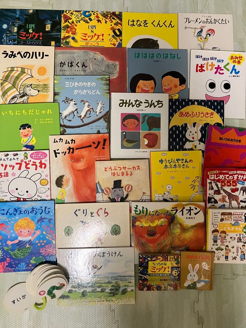 絵本　図鑑　25冊まとめ売り　公文推薦図書　年少　年中　3歳　4歳 絵本 図鑑 25冊まとめ売り 公文推薦図書 年少 年中 3歳 4歳 - 絵本