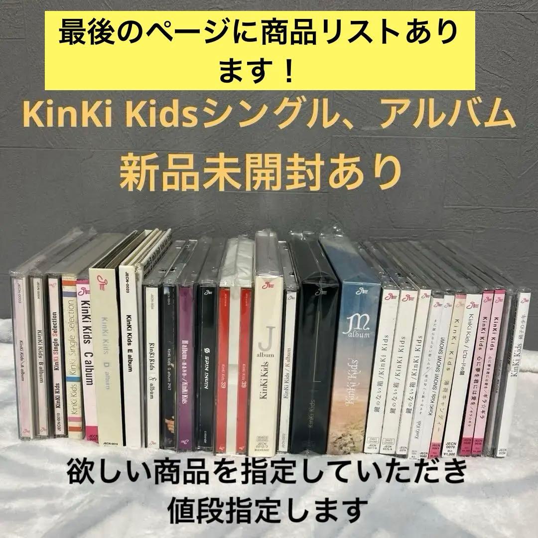 KinKi Kids 堂本光一シングル、アルバム KinKi Single Selection : KinKi Kids | HMV&BOOKS online - JECN-10