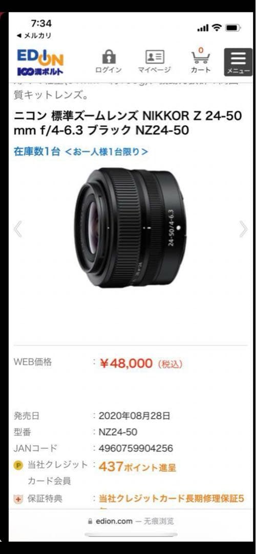 同新品Nikkor Z 24-50 f4-6.3 -168