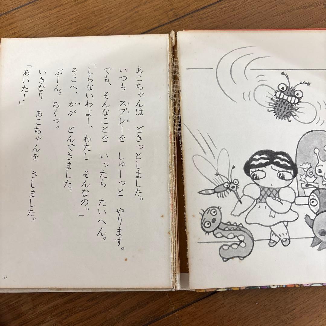 うそつきたいかい