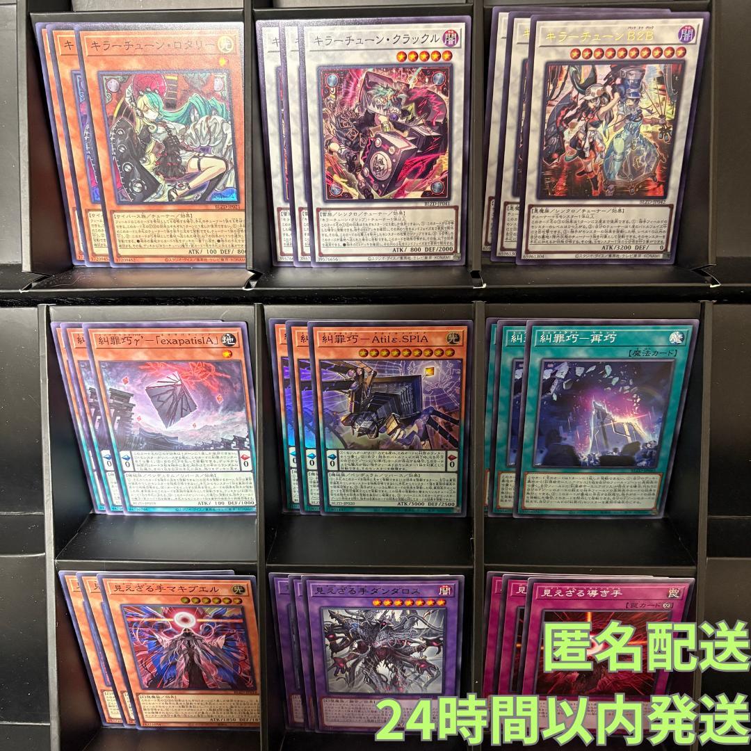 遊戯王 キラーチューン ヘカトンケイル エニアクラフトフルコンセット