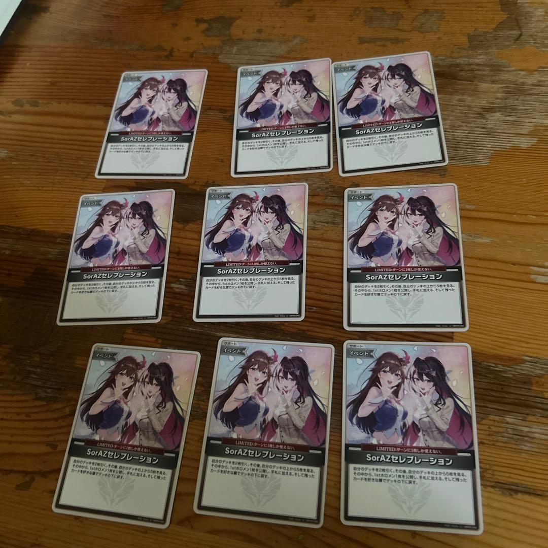 Y*様 SorAZセレブレーション　9枚セット Z/X -Zillions of enemy X- EXパック第47弾 ぜくげ～これくしょん＋あ