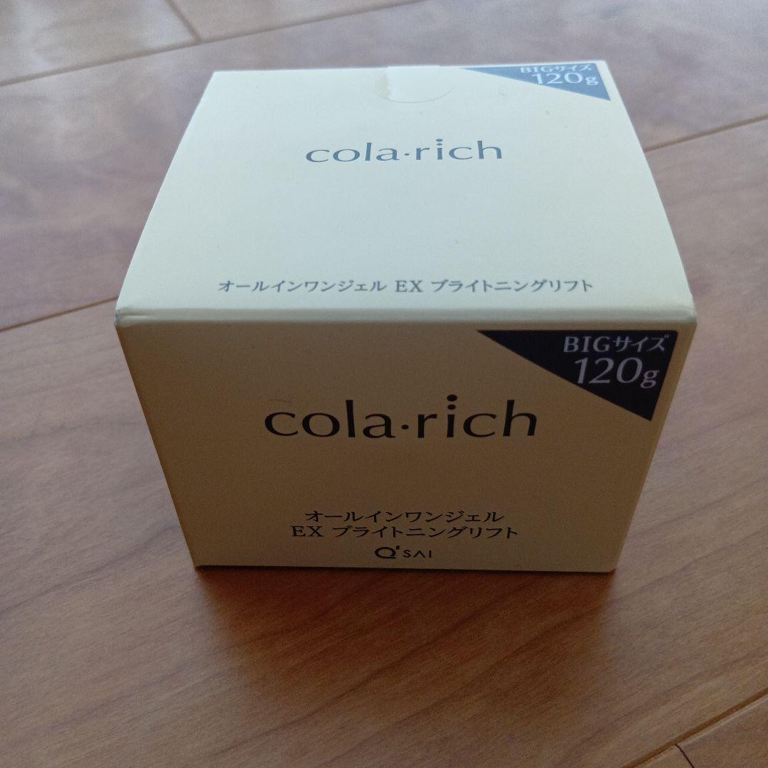 コラリッチ EX ブライトニングリフト 120g - メルカリ