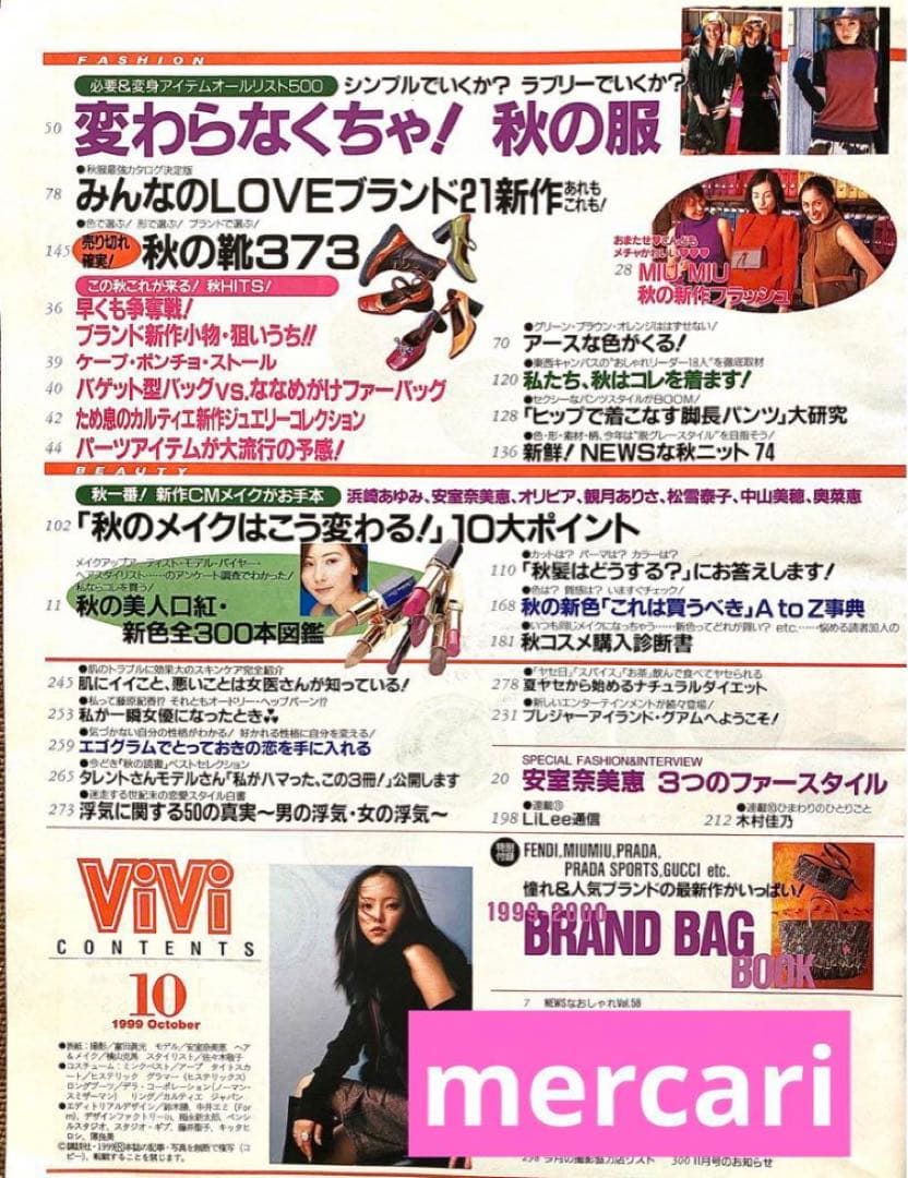 ViVi 1999年10月号 安室奈美恵 - メルカリ