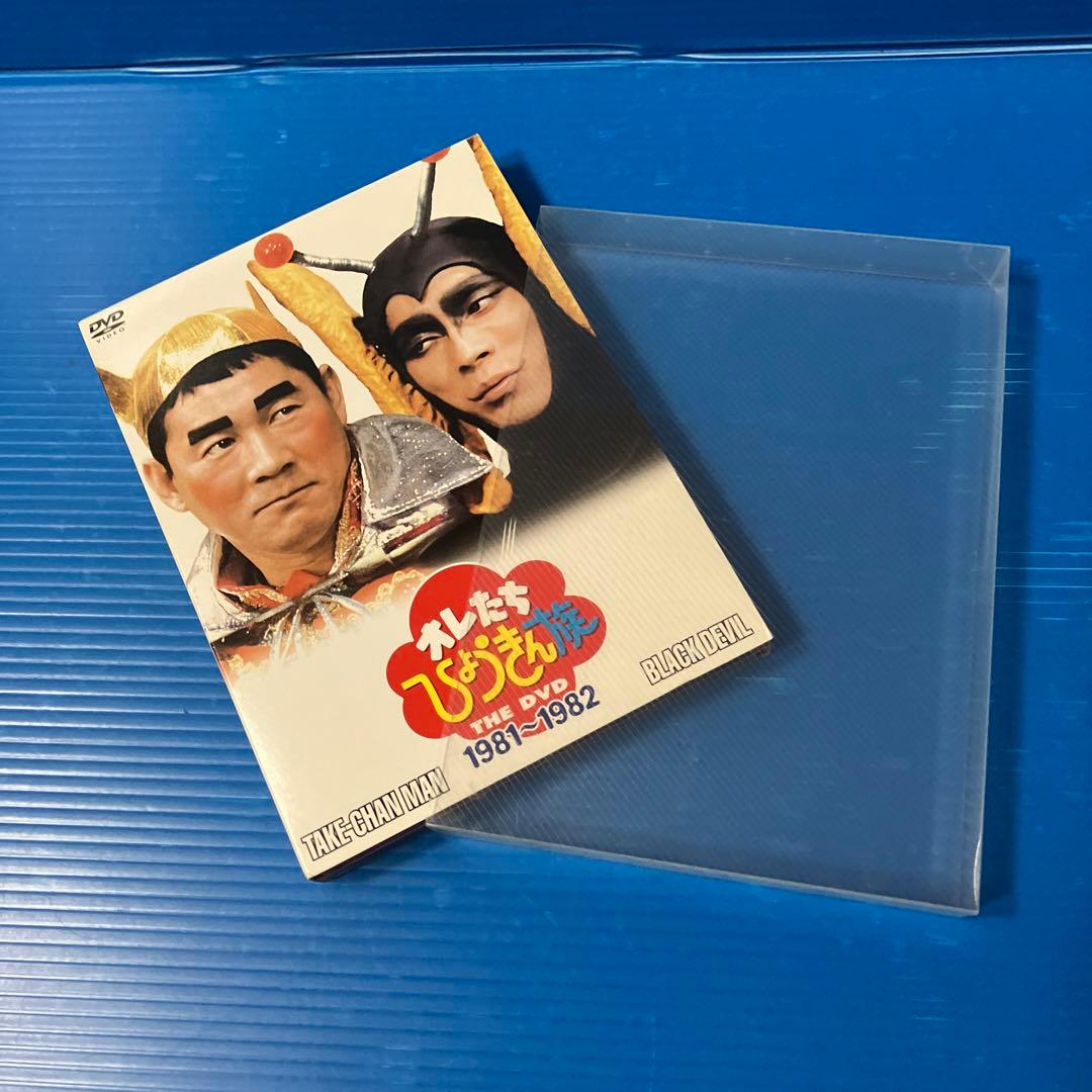 オレたちひょうきん族DVD（セル版） - メルカリ