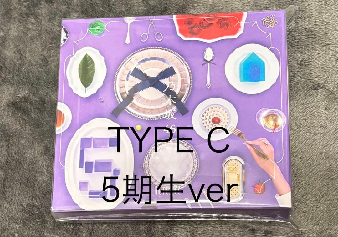 乃木坂46 5thアルバム My respect タイプC - メルカリ