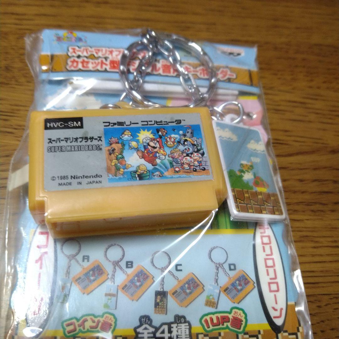 スーパーマリオブラザーズ ファミコンカセット型キーホルダー - メルカリ
