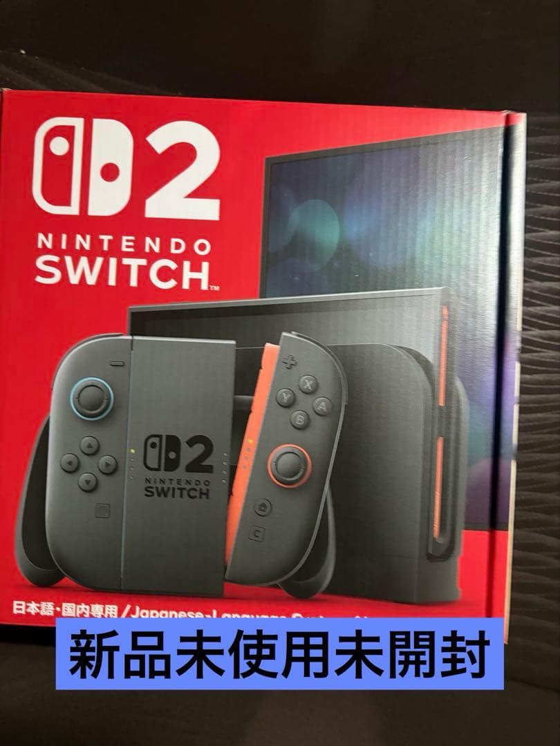 Nintendo Switch 2 新品未使用未開封 新品未開封 Nintendo Switch 2 （日本語·国内専用） - メルカリ