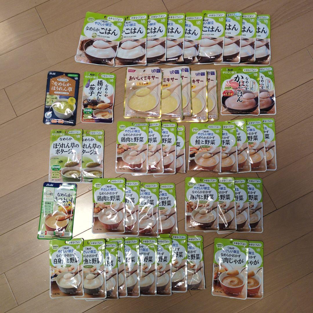 なめらかおかず４９袋セット キユーピーやさしい献立 オリジナル詰合せセット 容易にかめるおかず