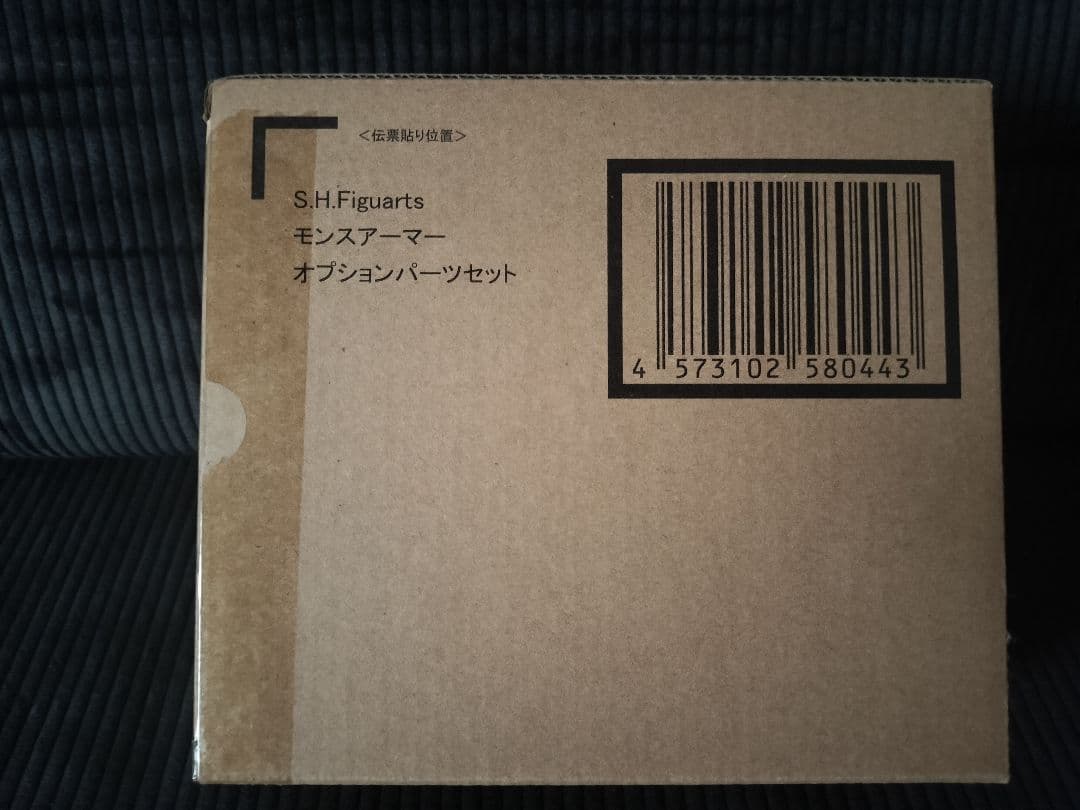S.H.Figuarts モンスアーマー オプションパーツセット ウルトラマンX