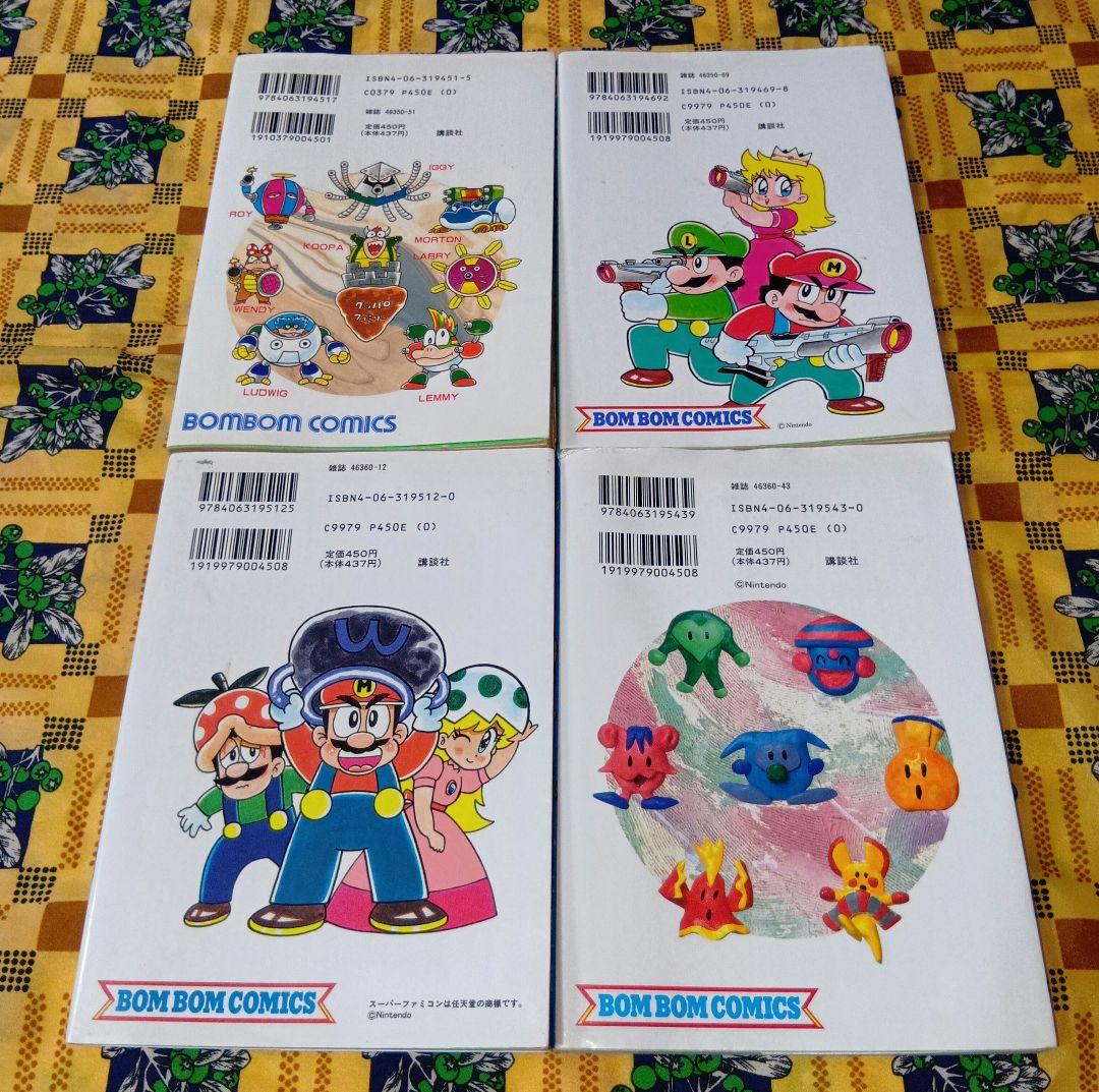 本山一城 スーパーマリオワールド マリオカート マリオとワリオ 全巻