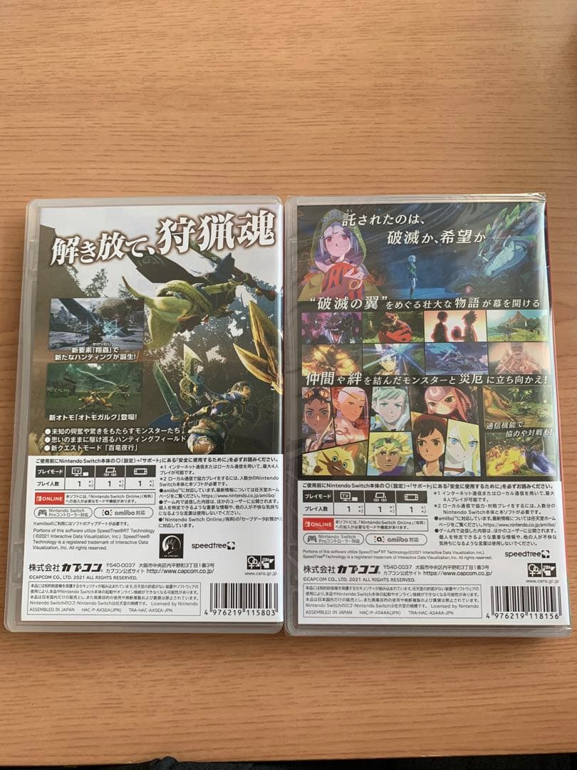 モンスターハンターライズ モンスターハンターストーリーズ2 ツイン