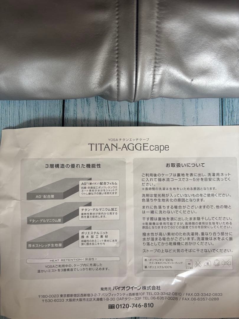新品未使用】YOSA ヨサ チタンエッジケープ - メルカリ