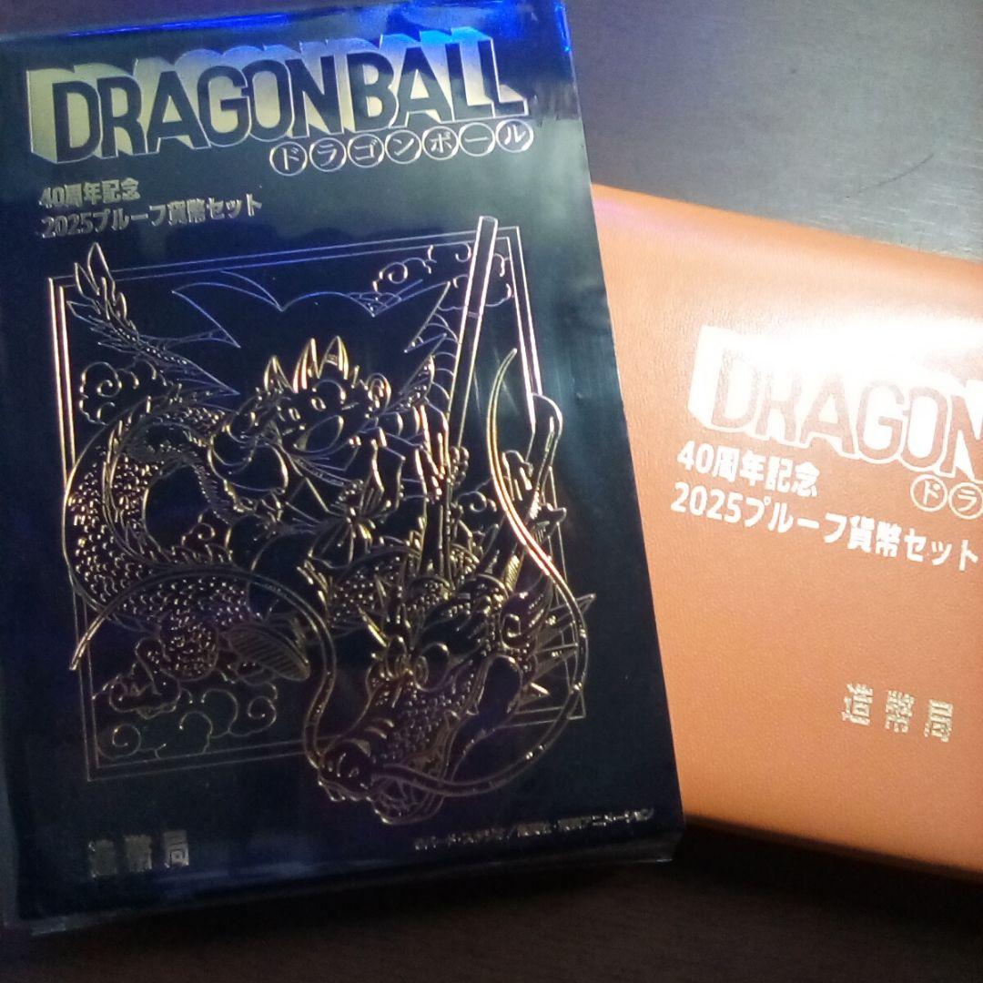 ドラゴンボール 40周年記念 2025プルーフ貨幣セット／造幣局◇付属品