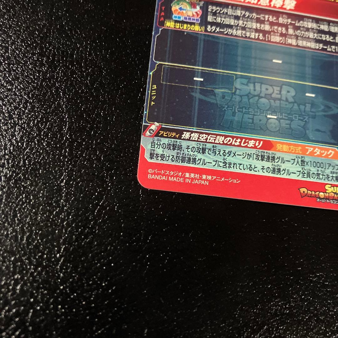 ugm5-asec 孫悟空少年期 um10-012 da 孫悟空少年期 - メルカリ