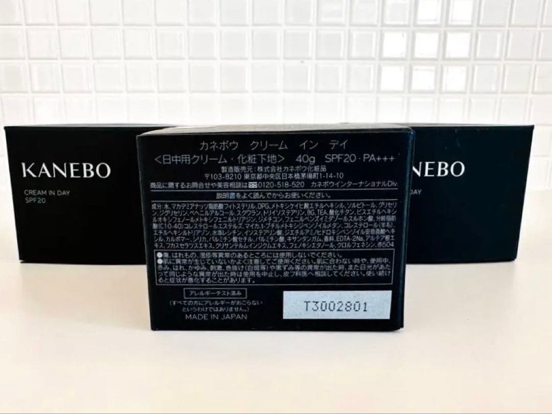 【新品未開封】カネボウ クリームインデイ 40g -田中みな実さん愛用