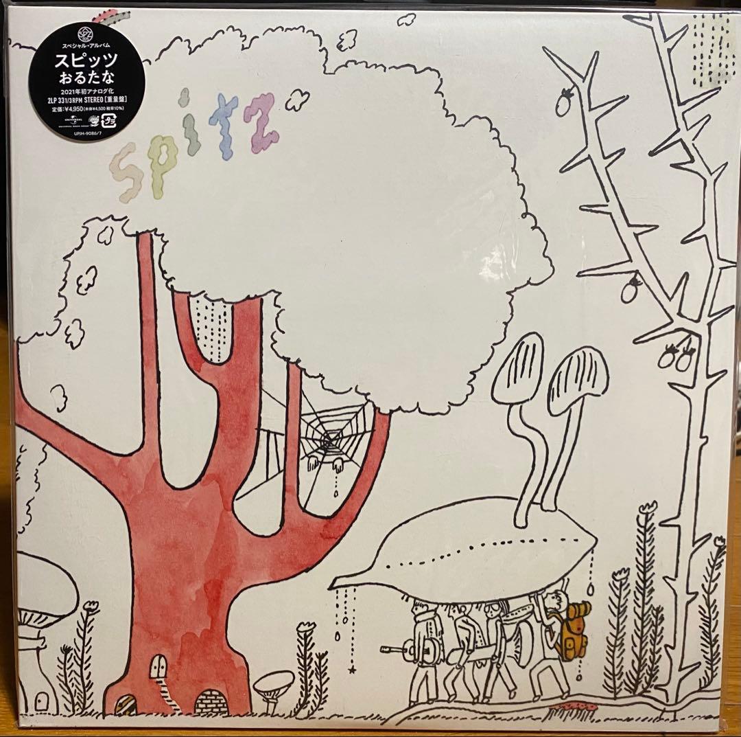 スピッツ おるたな アナログ盤 レコード 2LP 完全限定盤 2026年最新】Yahoo!オークション -おるたな スピッツの中古品・新品