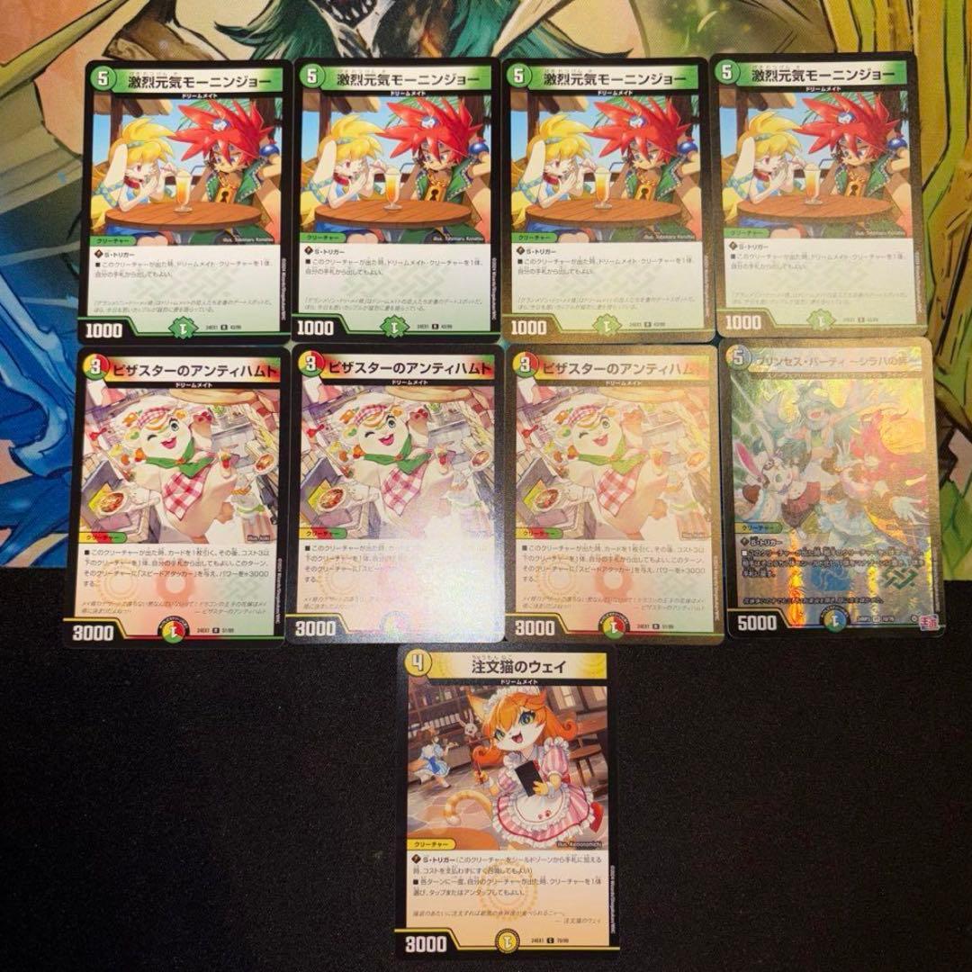 白緑ドリームメイト デッキ - メルカリ