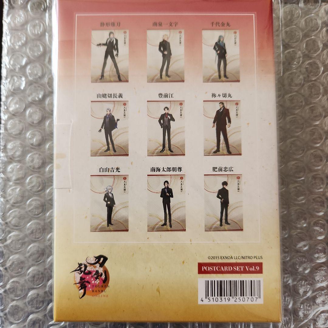 刀剣乱舞 大本丸博 祝装ポストカードセット vol.9 （未使用・未開封品