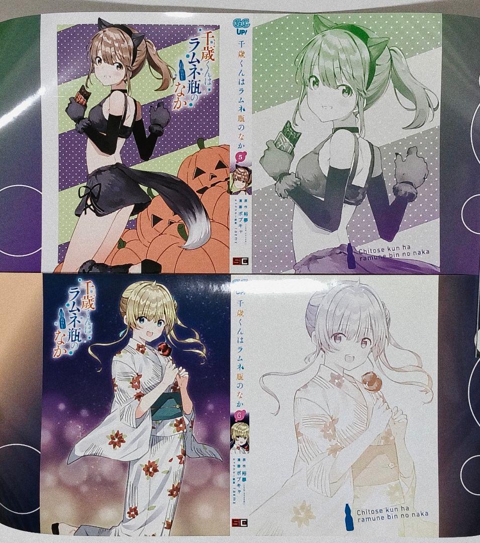 千歳くんはラムネ瓶のなか 6巻セット 特典 付き チラムネ raemz - メルカリ