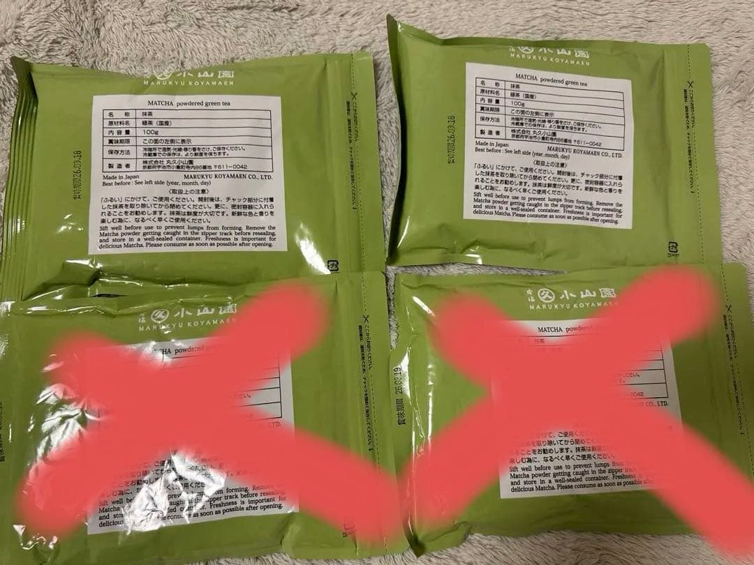 小山園 抹茶 五十鈴x2 青嵐x2