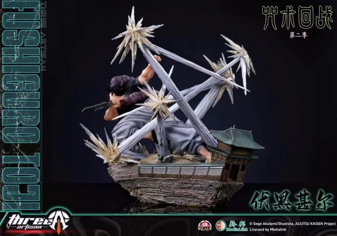 呪術廻戦 伏黒甚爾 1/4 ガレージキット フィギュア 海外スタジオ正規品