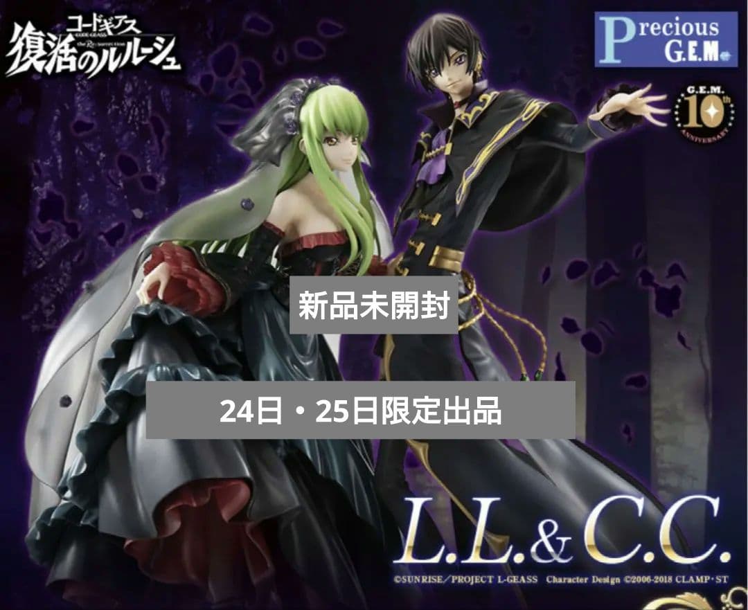 G.E.M.シリーズ コードギアス 復活のルルーシュ Ｌ.Ｌ.＆Ｃ.Ｃ.セット Amazon | Precious G.E.M.シリーズ コードギアス 復活のルルーシュ