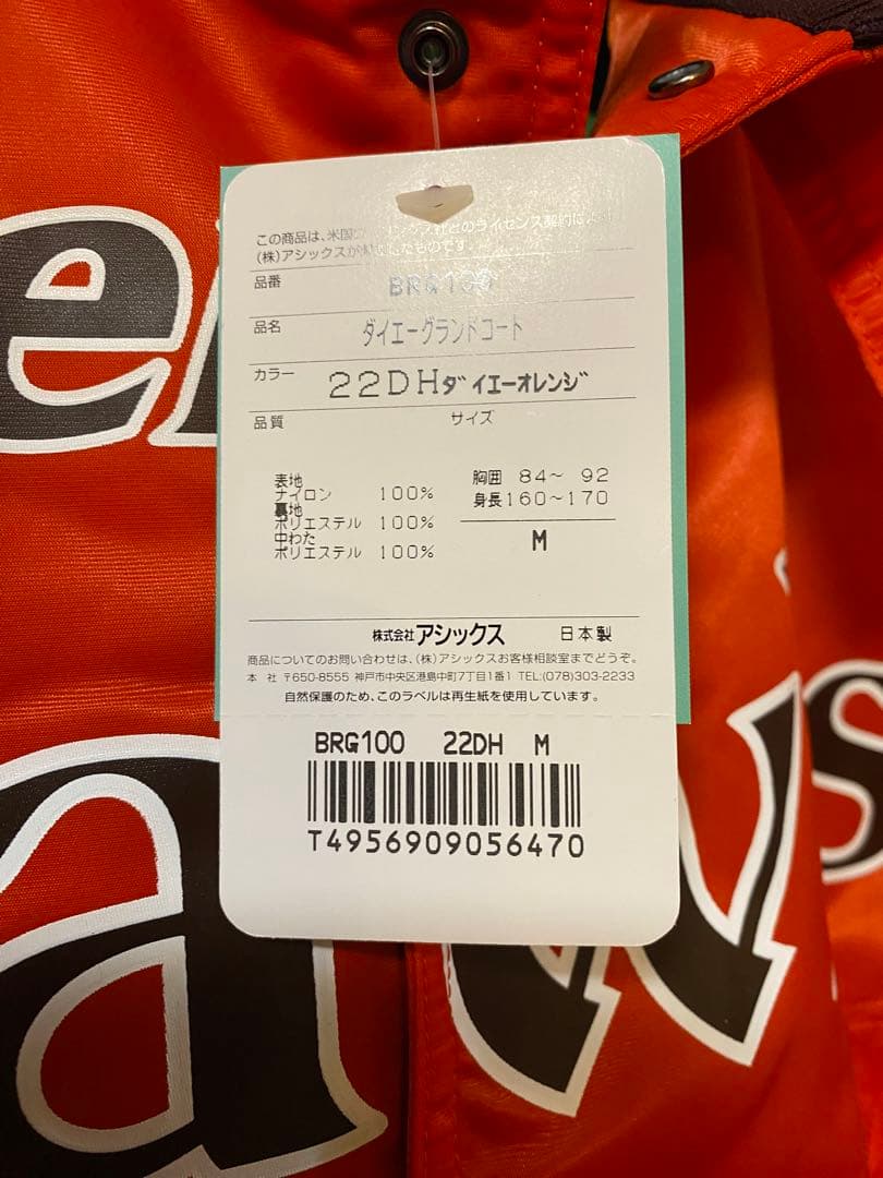 7/13(日)22時まで福岡ダイエー ホークス グランドコート - メルカリ