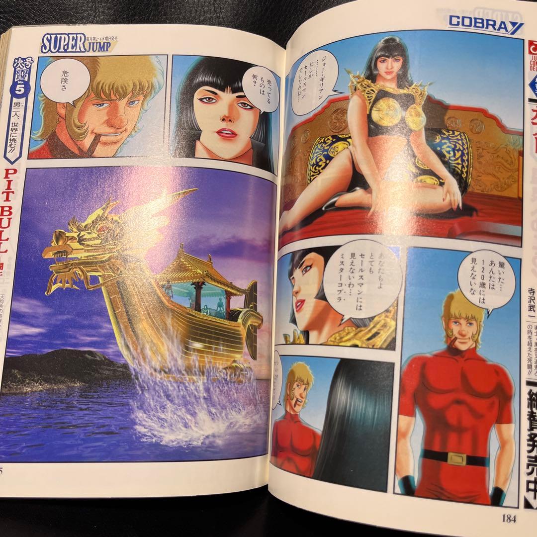 68. スーパージャンプ 1998年 4号 - メルカリ