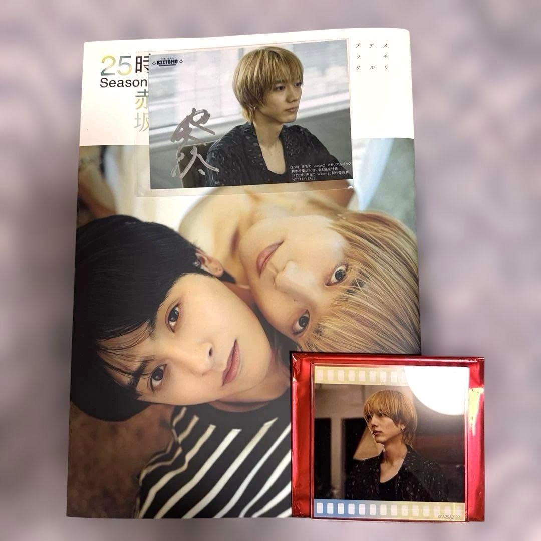 即購入⭕️☪️✨値下げ済25時、赤坂でメモリアルブック/駒木根葵汰サイン入り生写真❣️ 即購入⭕️☪️✨値下げ済25時、赤坂でメモリアルブック/駒木根葵汰