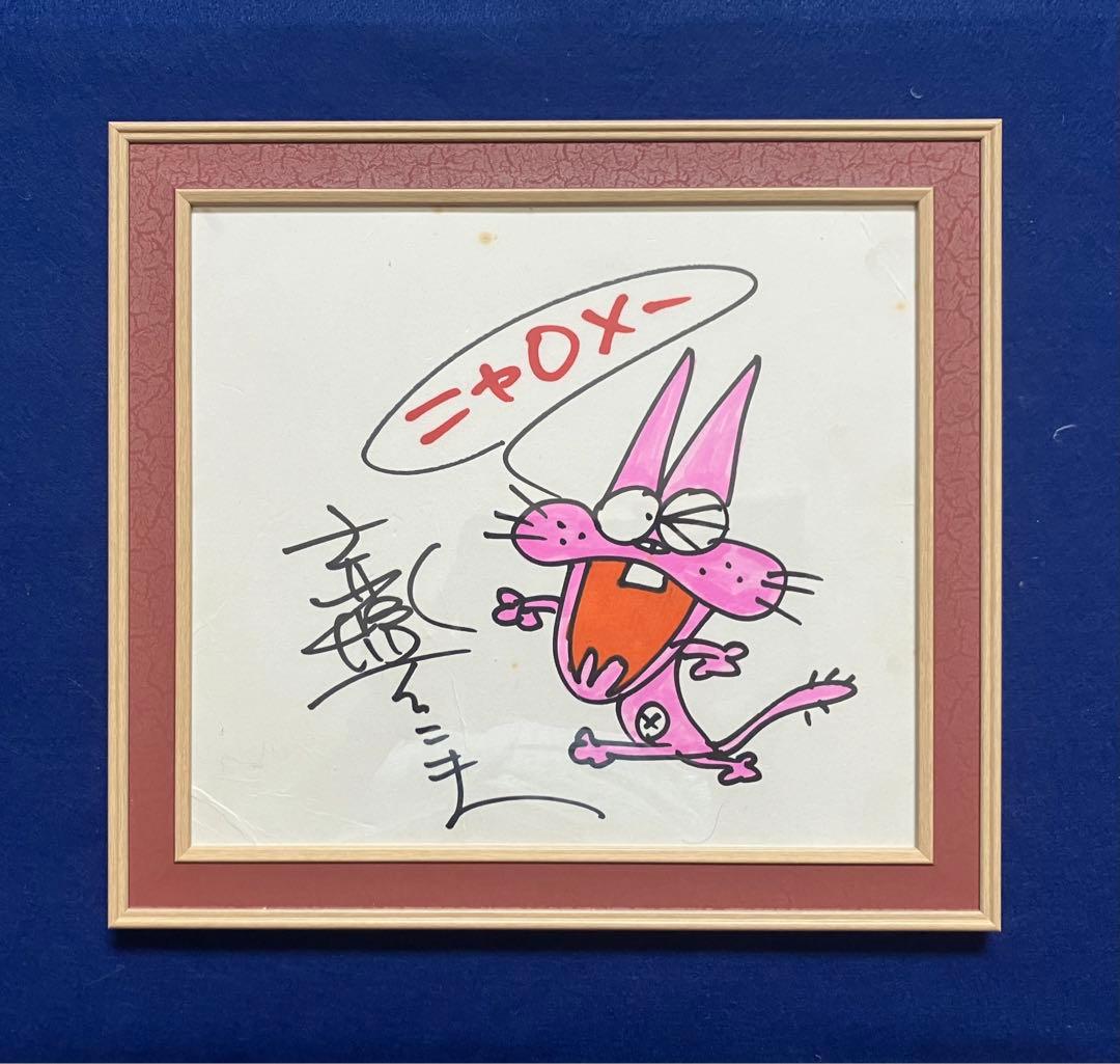 赤塚不二夫 先生 直筆サイン ニャロメ 1969年頃 当時物 少年サンデー