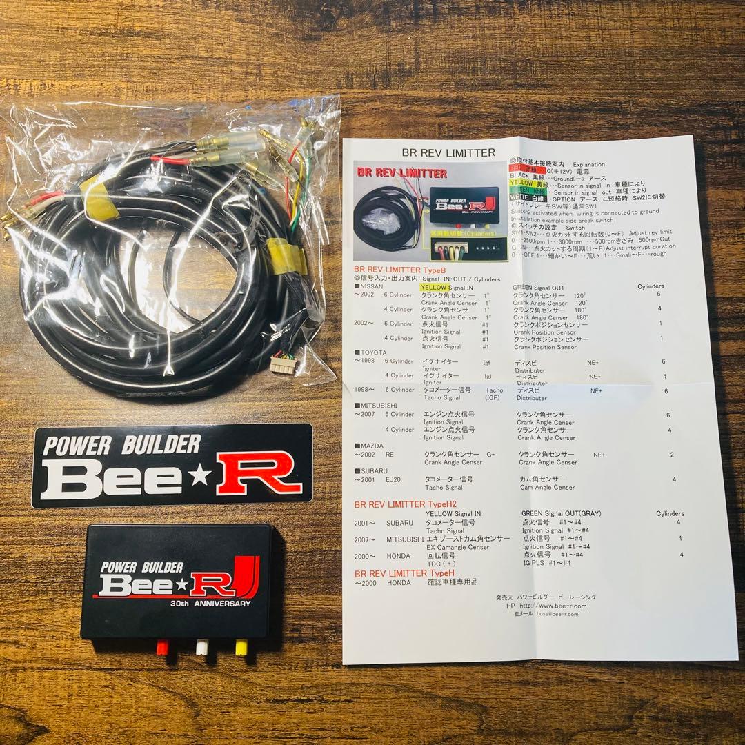 ⚪︎本物⚪︎【動作確認済み】BeeRacing レブリミッター みんな大好き Bee☆R レブリミッター（日産 シルビア）by さっしー
