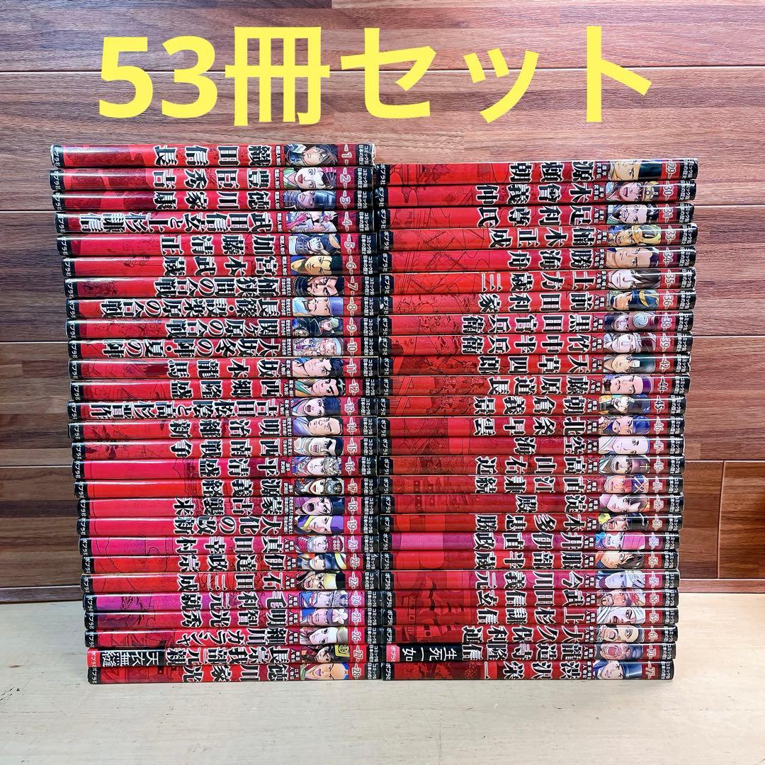 コミック版　日本の歴史　53冊セット　ポプラ社 コミック版 日本の歴史 Bセット（全20巻）｜コミック版 日本の歴史