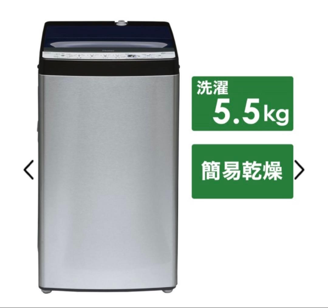 送料込み　ハイアール 洗濯機　JW-XP2C55F-XK ハイアール JW-XP2C55F-XK 全自動洗濯機 ステンレスブラック [洗濯5.5
