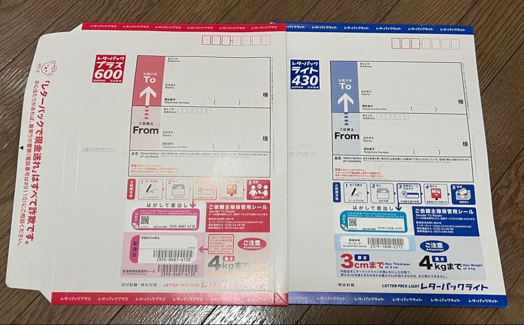 新品未使用定価42,900円 レターパックプラス50枚ライト30枚計80枚セット レターパックライト（430円）（20部セット）｜郵便局のネットショップ