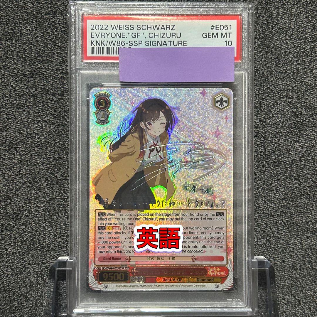 ヴァイスシュヴァルツ/ PSA10 皆の