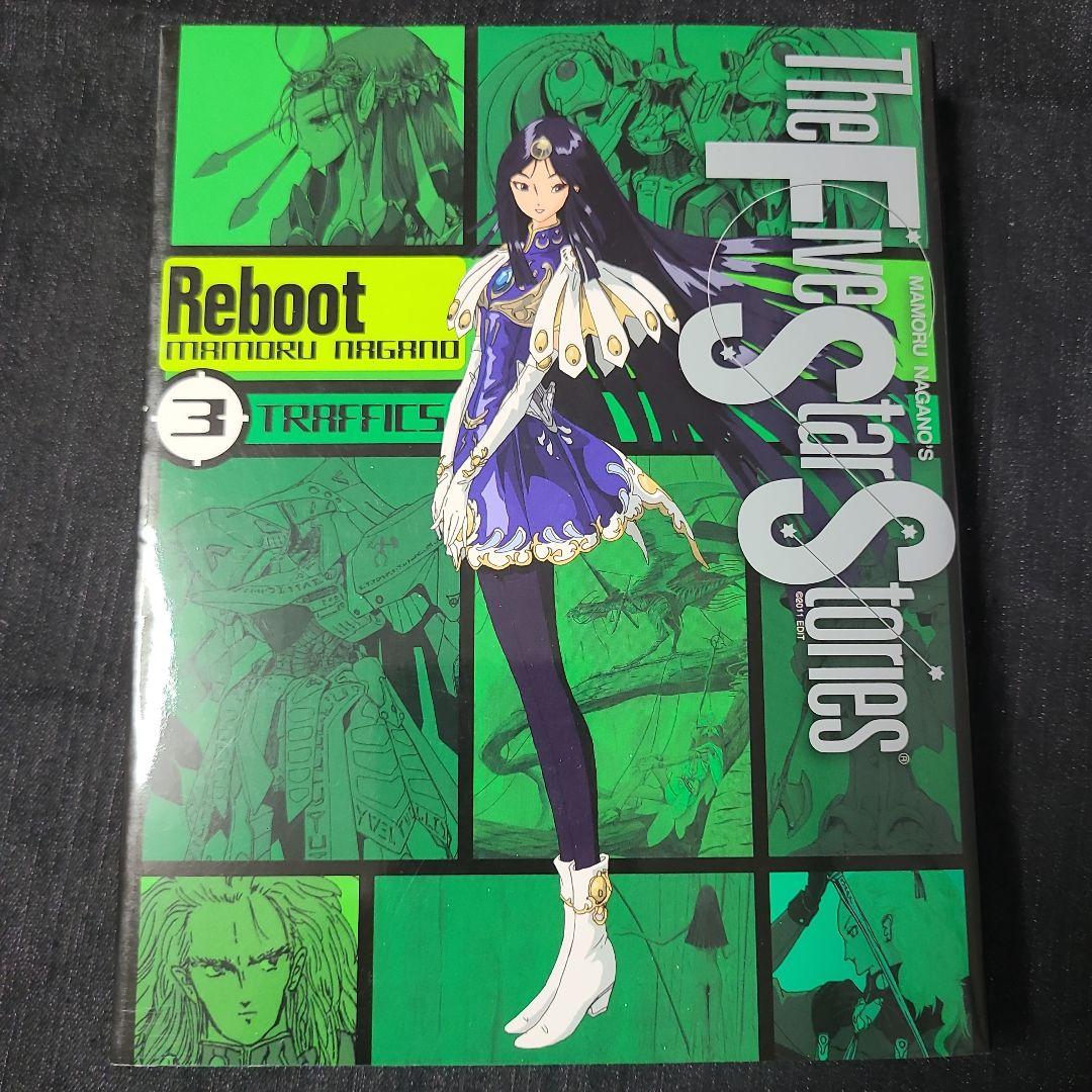 《漫画》ファイブスター物語 リブート1～7・　トレーサー Ex.1～2☆メルカリ