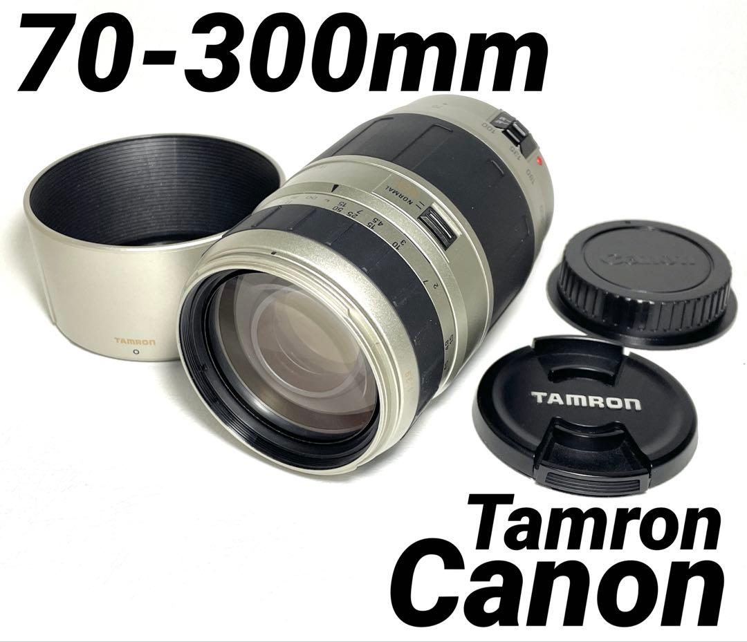 Canon用⭐️70-300mm⭐️超望遠ズームレンズ⭐️キャノン