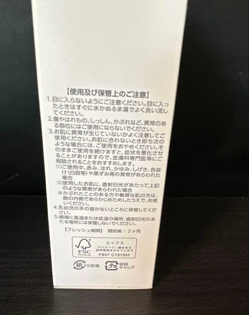 Prenom Assuran 貴王 美容液 定価3万円