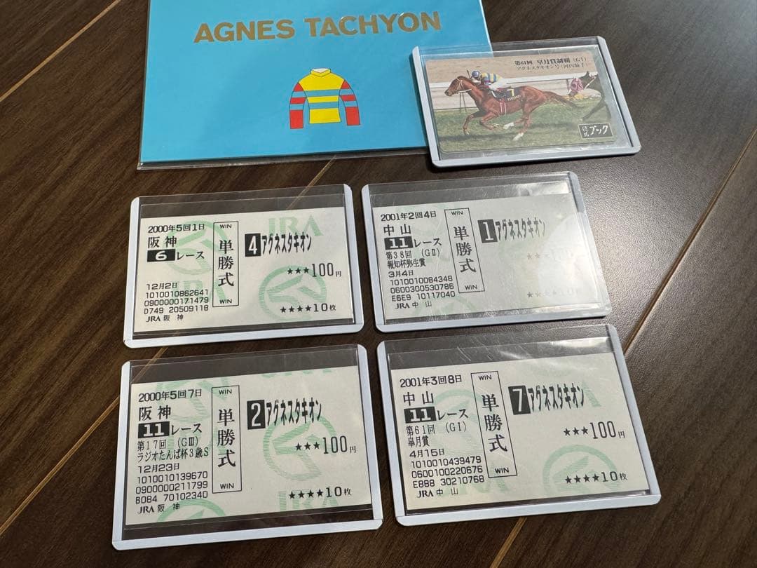 アグネスタキオン現地的中単勝馬券 4枚セット 美品 Yahoo!オークション -「単勝馬券」の落札相場・落札価格