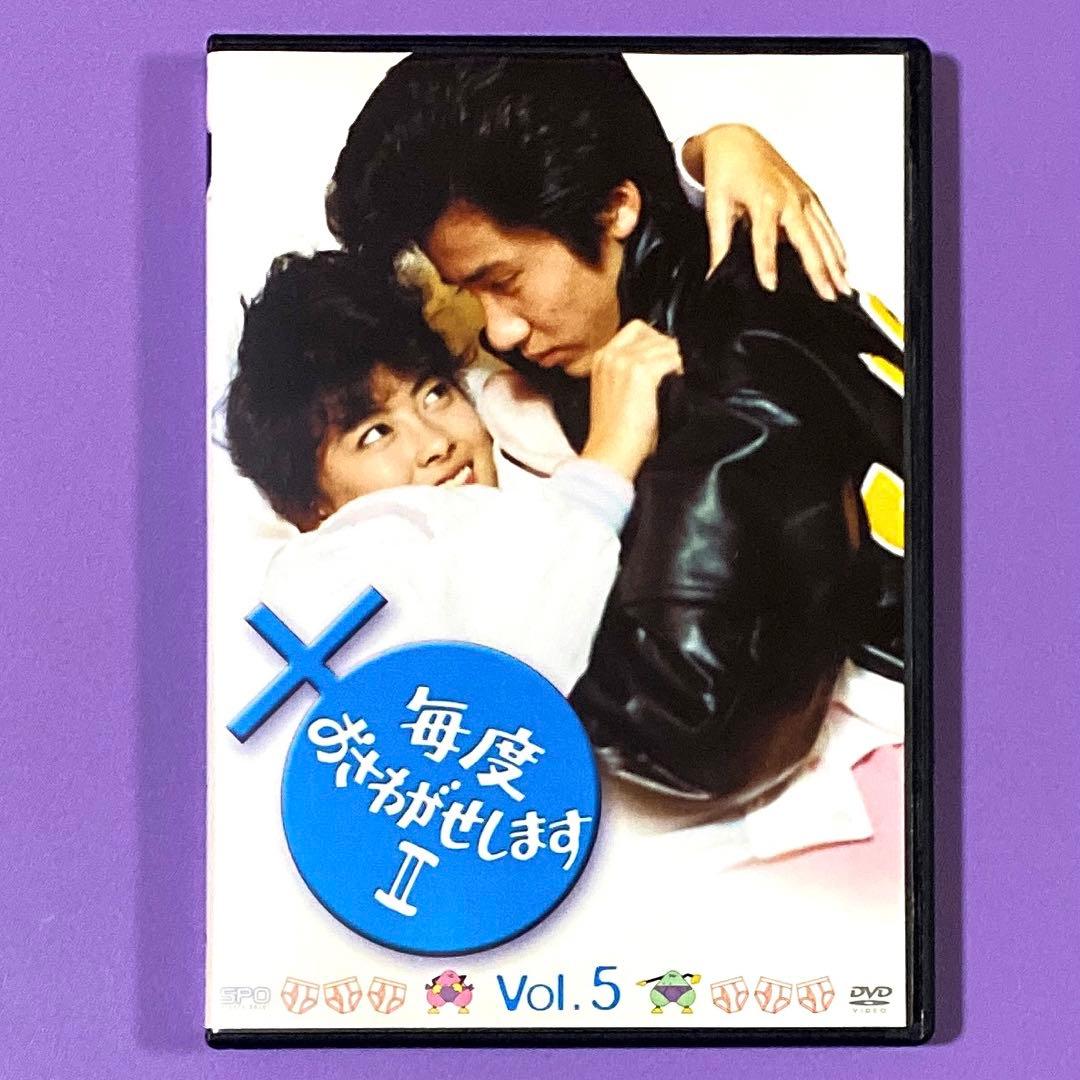 DVD 毎度おさわがせしますⅡ vol.5 中山美穂 - メルカリ