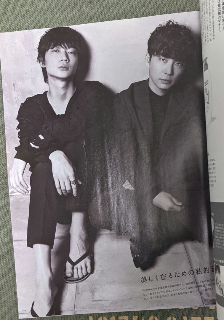 MIU404 綾野剛 星野源 表紙 anan No.2200【美品】 - メルカリ