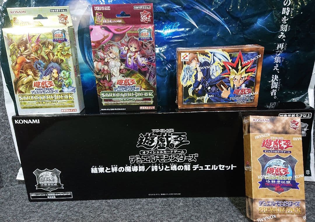 遊戯王 決闘者伝説25th 限定商品 ５点セット 遊戯王デュエルモンスターズ 決闘者伝説(The Legend of Duelist