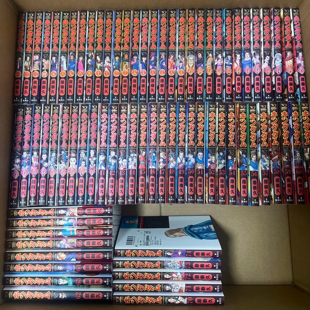 キングダム 全巻セット 1巻〜74巻 キングダム セット 1-74巻 原 泰久 全巻 全巻、表紙アルコール除菌済